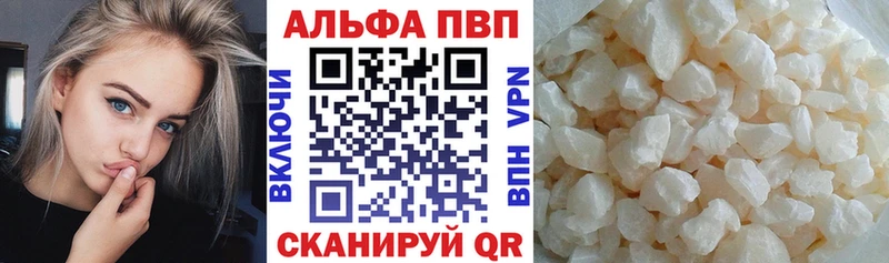 Альфа ПВП Соль  Тула 
