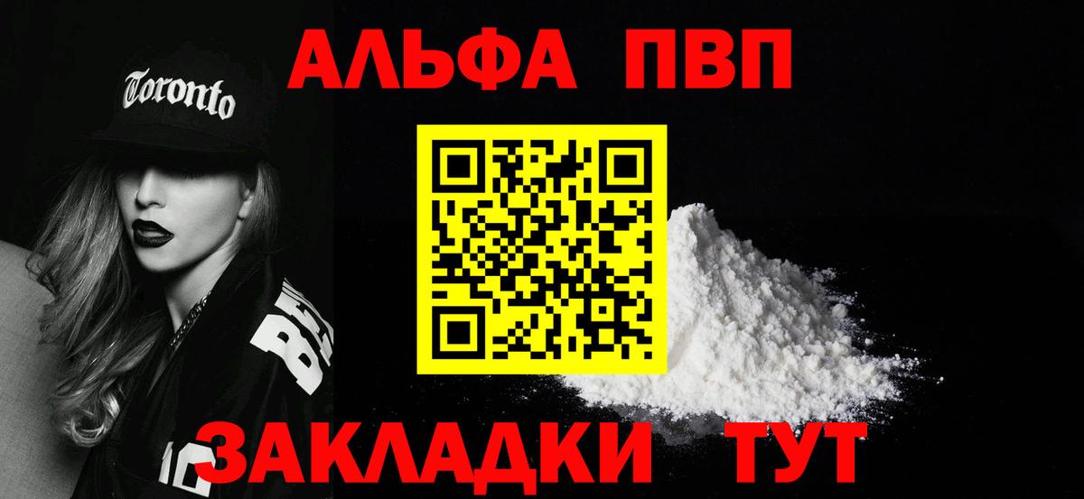 Alpha PVP VHQ  A-PVP мука  Тула  Вход с VPN  A-PVP  Альфа ПВП крисы CK 