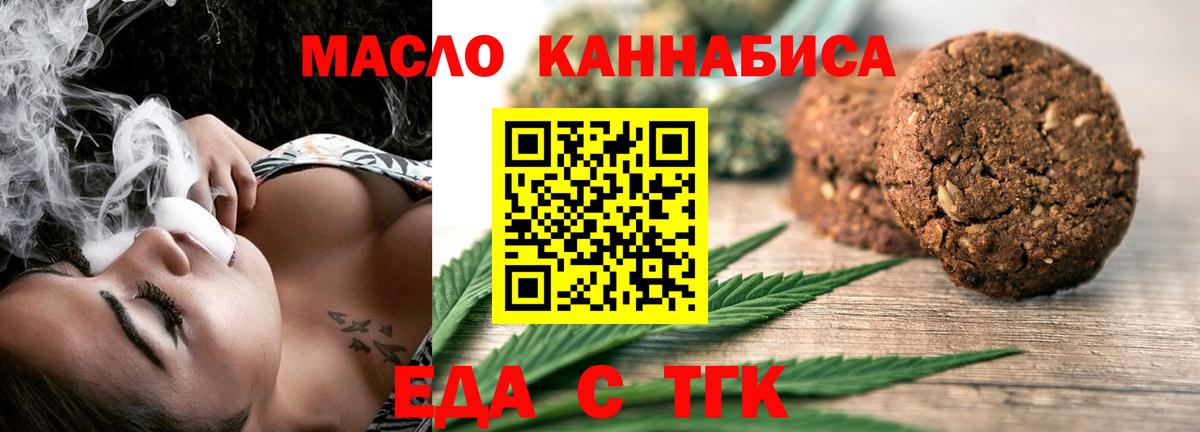 Тула  Печенье с ТГК конопля  Вход с VPN 