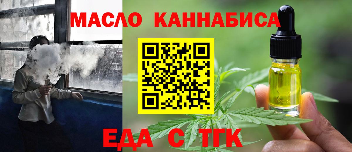 Печенье с ТГК конопля Тула