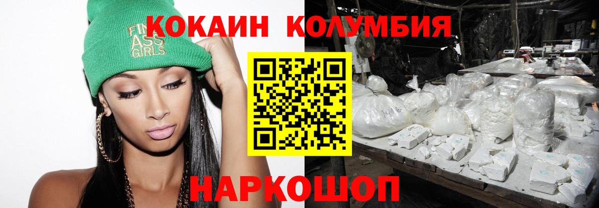 Тула  COCAIN 97%  КОКАИН  Вход с VPN 