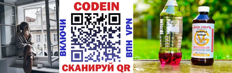 Кодеиновый сироп Lean напиток Lean (лин) купить наркотики цена Тула