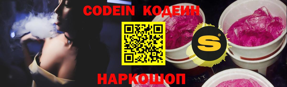 Тула  Codein Purple Drank  Вход с VPN  Кодеин Purple Drank 