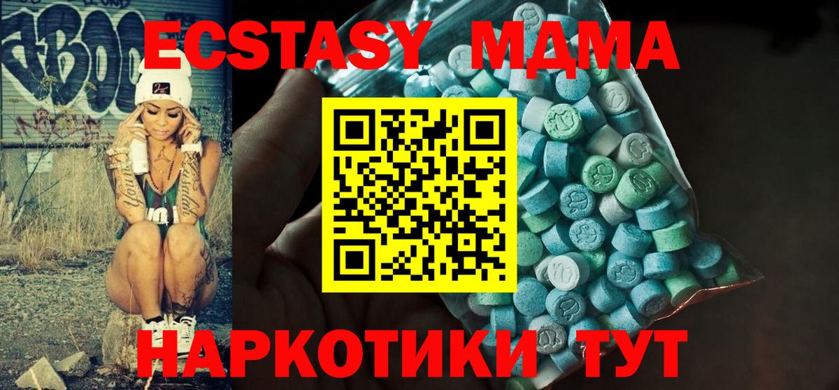 ЭКСТАЗИ XTC  ЭКСТАЗИ диски  Вход с VPN  Ecstasy  Тула 