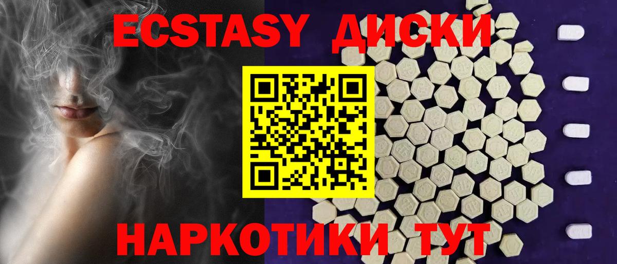 Ecstasy 99% Тула