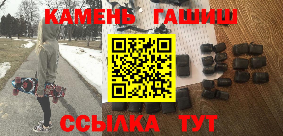 ГАШ убойный  Вход с VPN  Тула  ГАШ  ГАШИШ Premium 