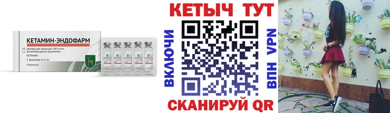 КЕТАМИН ketamine  Тула 