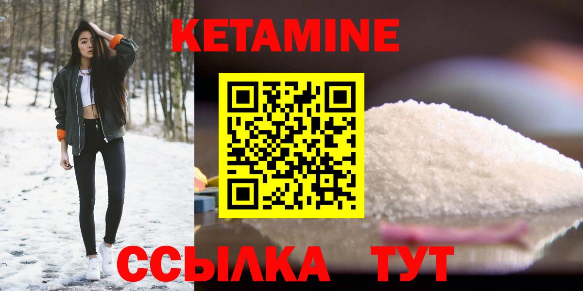 Тула  Кетамин ketamine  Вход с VPN  КЕТАМИН ketamine 