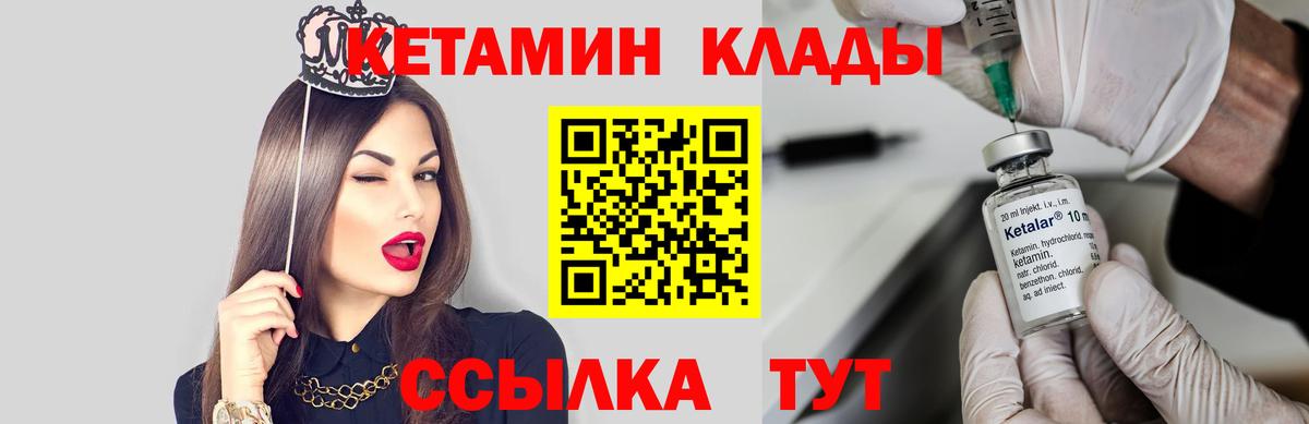КЕТАМИН ketamine Тула