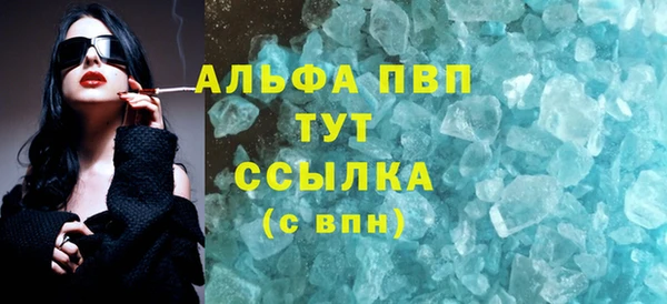 альфа пвп VHQ Алексеевка