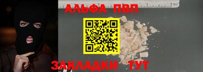 альфа пвп VHQ Заводоуковск