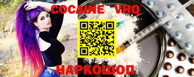 альфа пвп VHQ Заводоуковск