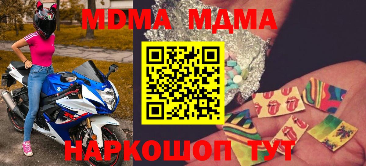 MDMA VHQ Тула