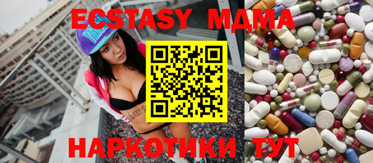 МДМА кристаллы  MDMA молли  MDMA  Тула  Вход с VPN 