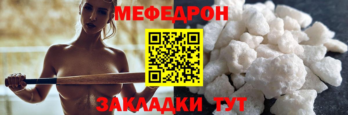 Меф мяу мяу кристаллы Тула