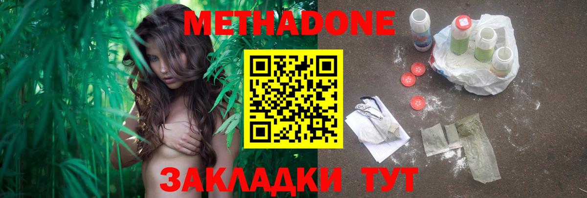 МЕТАДОН methadone  МЕТАДОН VHQ  Вход с VPN  Тула 