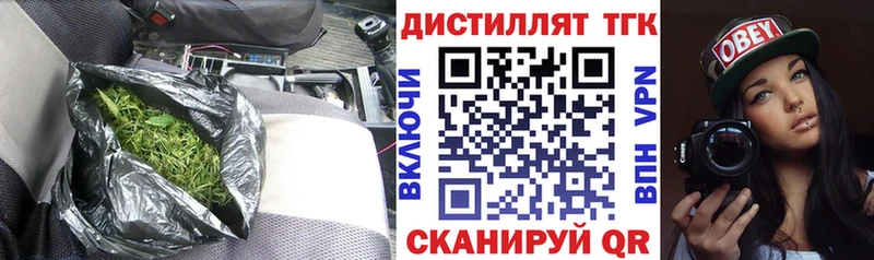 Дистиллят ТГК вейп с тгк  цена   Тула 