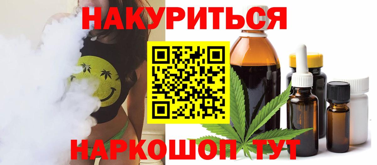 Конопля White Widow Тула
